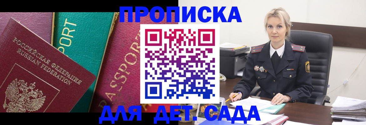 временная регистрация поиск в Подпорожье