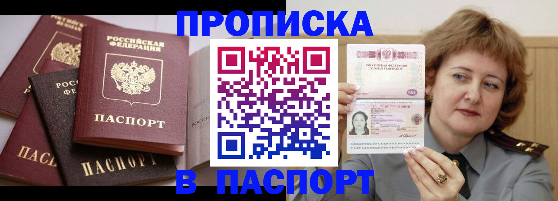 временная регистрация законно в Подпорожье